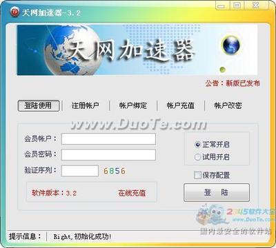 天网手机软件网址 天网手机软件免费下载