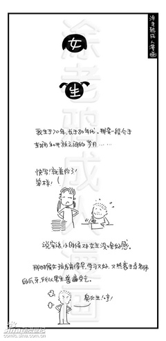 成人漫画《小老爷们那点事儿》 爷们儿