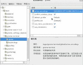 Fedora 12 13 14基础环境配置 fedora grub2 配置