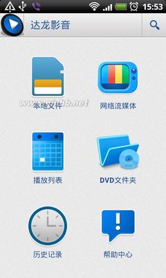 达龙影音（免费的Android网络电视播放软件）_jack 达龙影音安卓版