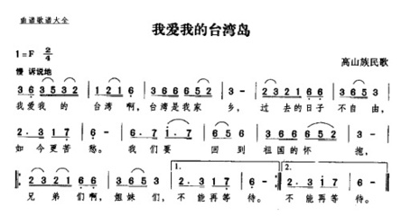 郎毓秀 我爱我的台湾岛歌曲