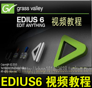 EDIUS小教程连载 edius6教程