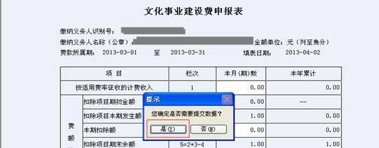 文化事业建设费，将差额进行到底! 2016年文化事业建设费