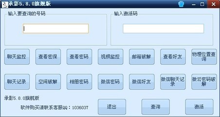 QQ密码破解VS破解字典甲壳虫 密码破解字典