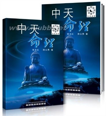 [转载]四柱预测命格局神煞人生性情的表现2013年03月18日 四柱神煞 童子