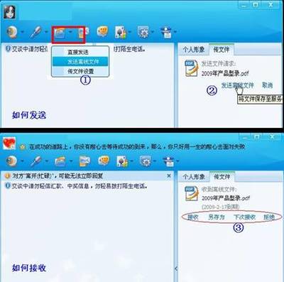 [转载]如何发送和接收QQ离线文件 qq接收离线文件