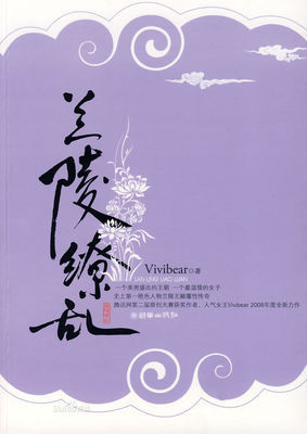 VIVIBEAR vivibear作品集