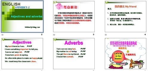 2013中考----形容词、副词比较级和最高级知识详解专练（打印材料 形容词比较级最高级表