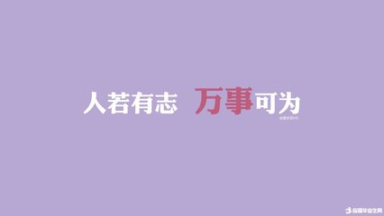 经典高考励志演讲稿范文 励志的故事3000字