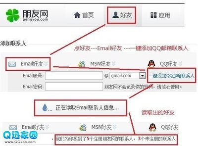 QQ上朋友网怎么找 2016qq朋友网在哪里找