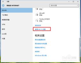 wifi如何修改密码和用户名 win10 修改用户名密码