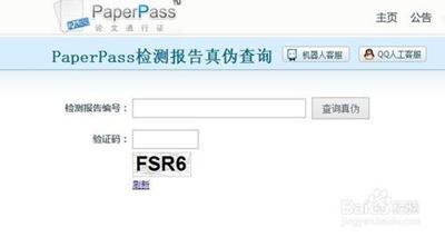 如何识别假冒paperpass论文检测报告？ paperpass论文查重