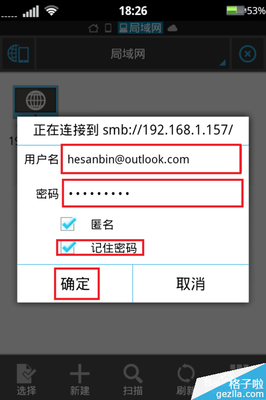 手机如何访问电脑硬盘之ES文件浏览器教程 es文件浏览器tv版教程