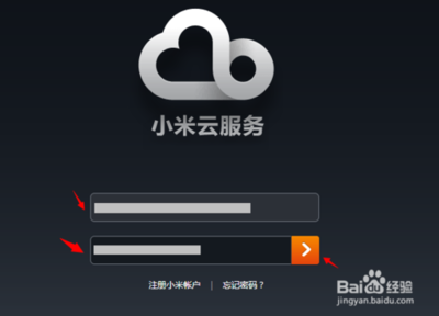 小米云服务怎么登陆 怎么登录小米云服务