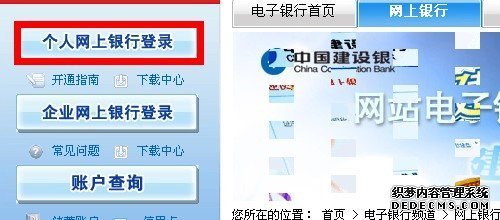 如何登录建行个人网上银行 个人网上建行登录