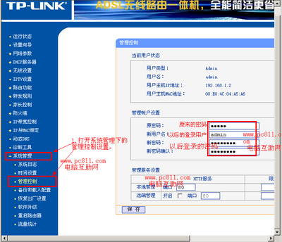 如何修改人人网密码 人人网怎么修改密码