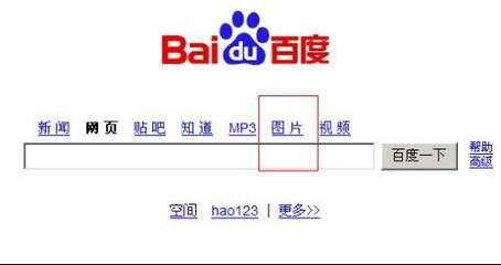 怎么在百度上上传图片，百度上传图片的方法 怎么在百度上传图片