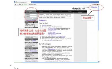 比特币矿池Deepbit注册指南 比特币矿池