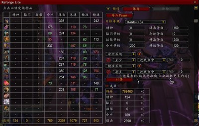 魔兽世界怎样重铸装备 魔兽装备属性重铸