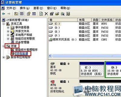 电脑硬盘分区的操作教程五种分区方法 硬盘分区教程