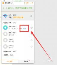 怎么可以提高网速 手机怎么提高wifi网速