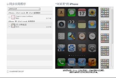 itunes下载的软件怎么安装 用手机怎么下载itunes