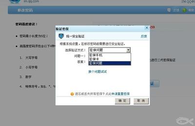 QQ忘记密保问题怎么修改密码 qq忘记密保问题怎么办
