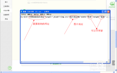 教你如何在图片上添加超链接 怎么给图片添加超链接