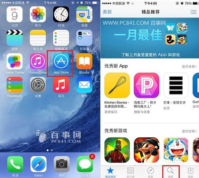 iphone6软件下载 iphone手机如何使用