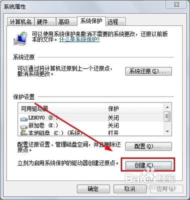 怎样开启win7系统还原设置 精 如何开启系统还原