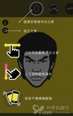 imadeface电脑版怎么玩 教材分享 imadeface 软件