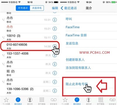 iphone怎么拉黑名单 ios7怎么设置黑名单 iphone黑名单设置