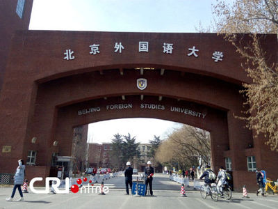 2014英语专业排名 英语专业大学排名