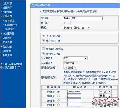 tplink无线路由器怎么设置密码 手机怎么改路由器密码