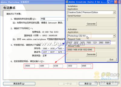 photoshop cs2激活教程 photoshopcs2激活