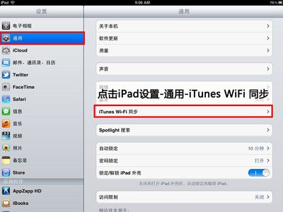 最新版本itunes怎么同步 新版的itunes怎么同步