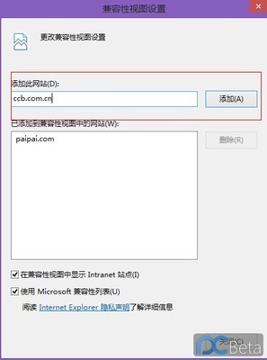 win8.1下建设银行网银错误代码：0130Z110S002