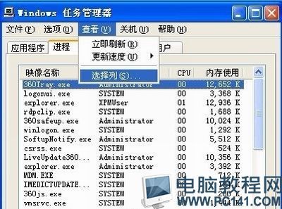 XP怎样查看进程的PID 精 根据pid查看进程