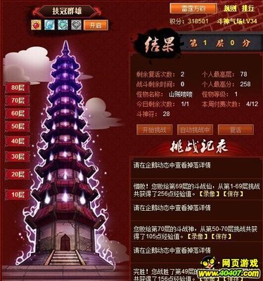 Q宠大乐斗斗神塔怎么攻打技巧解析 q宠大乐斗斗神塔攻略