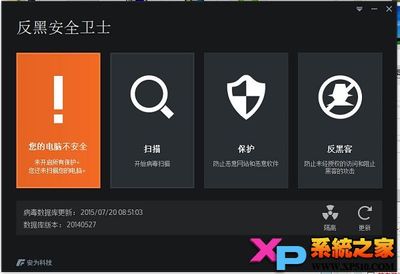 Comodo防火墙安装图解 comodo防火墙 win10