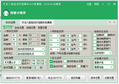 新版anyview3.0怎么自动扫描书籍 新版天龙八部书籍