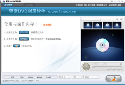 常用DVD光盘刻录软件 dvd光盘刻录