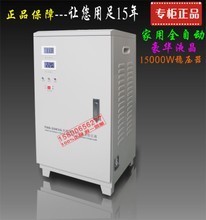 稳压器怎么用 20kw稳压器