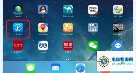 怎样向 iPad 传输文件 iPad电脑文件传输方法 电脑传输文件到ipad