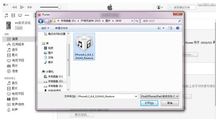 用itunes下载的固件在哪里 固件下载后怎么安装