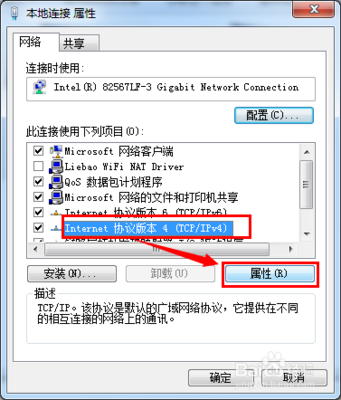 电脑ip地址受限制怎么办 电脑无法联网怎么解决 ip地址受限怎么解决