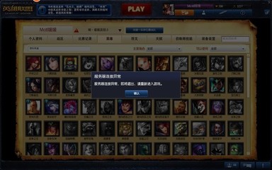 LOL 进不了游戏和游戏异常处理方法 lol出现游戏环境异常