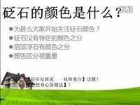 砭石的颜色及辨别的方法 砭石的辨别