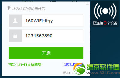 160wifi手机连不上怎么办 160WiFi手机无法上网 160wifi手机连不上