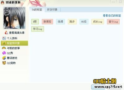qq好友印象在哪看？qq好友印象怎么设置 qq的好友印象怎么没了